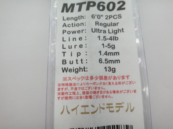ジャストエース/MTP(トラウト・ライトソルト)